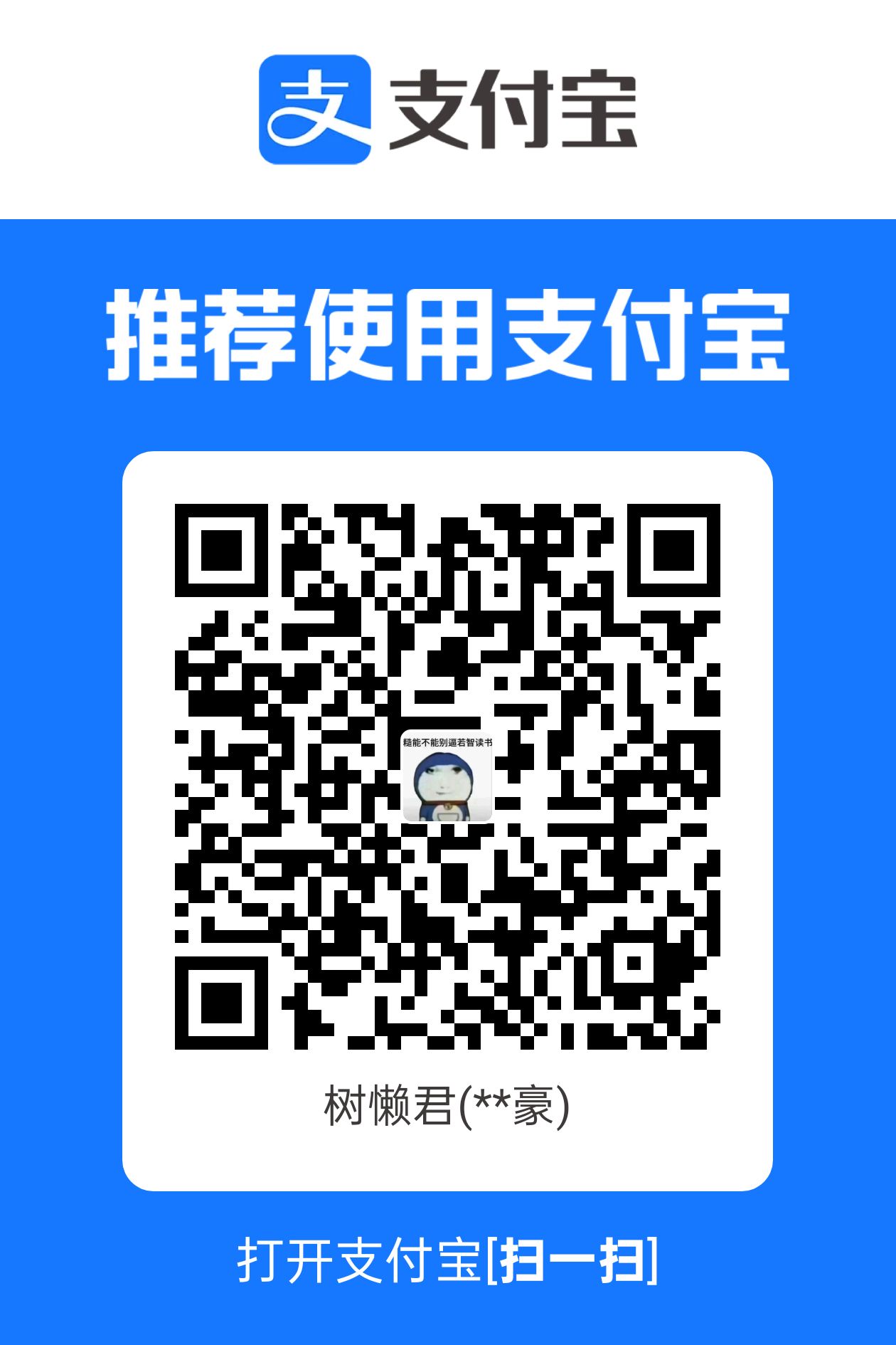 支付宝二维码